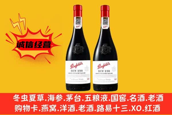 昆明上门回收奔富价格