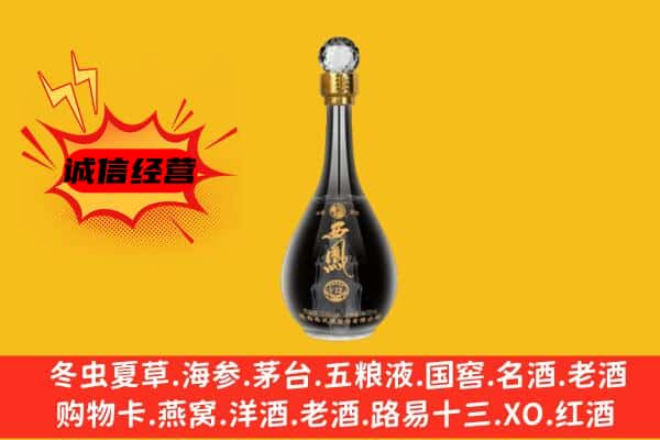 昆明上门回收西凤酒价格