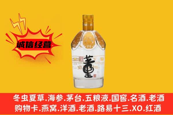 昆明上门回收老董酒价格