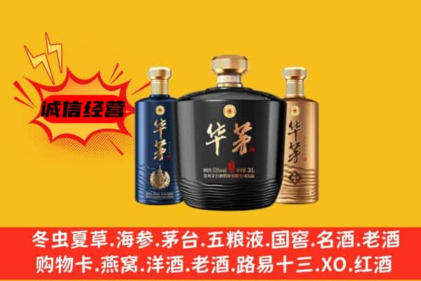 昆明上门回收华茅价格